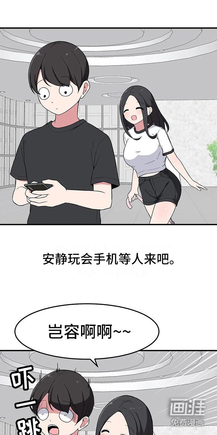 第20章：下雨天