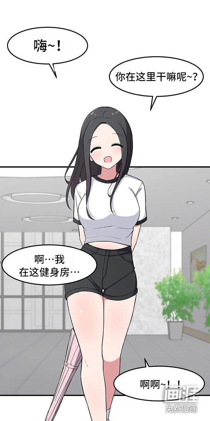 第20章：下雨天