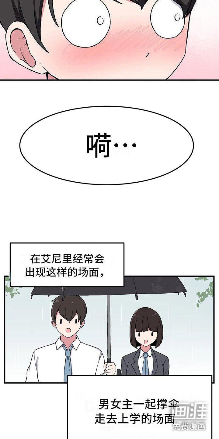 第20章：下雨天