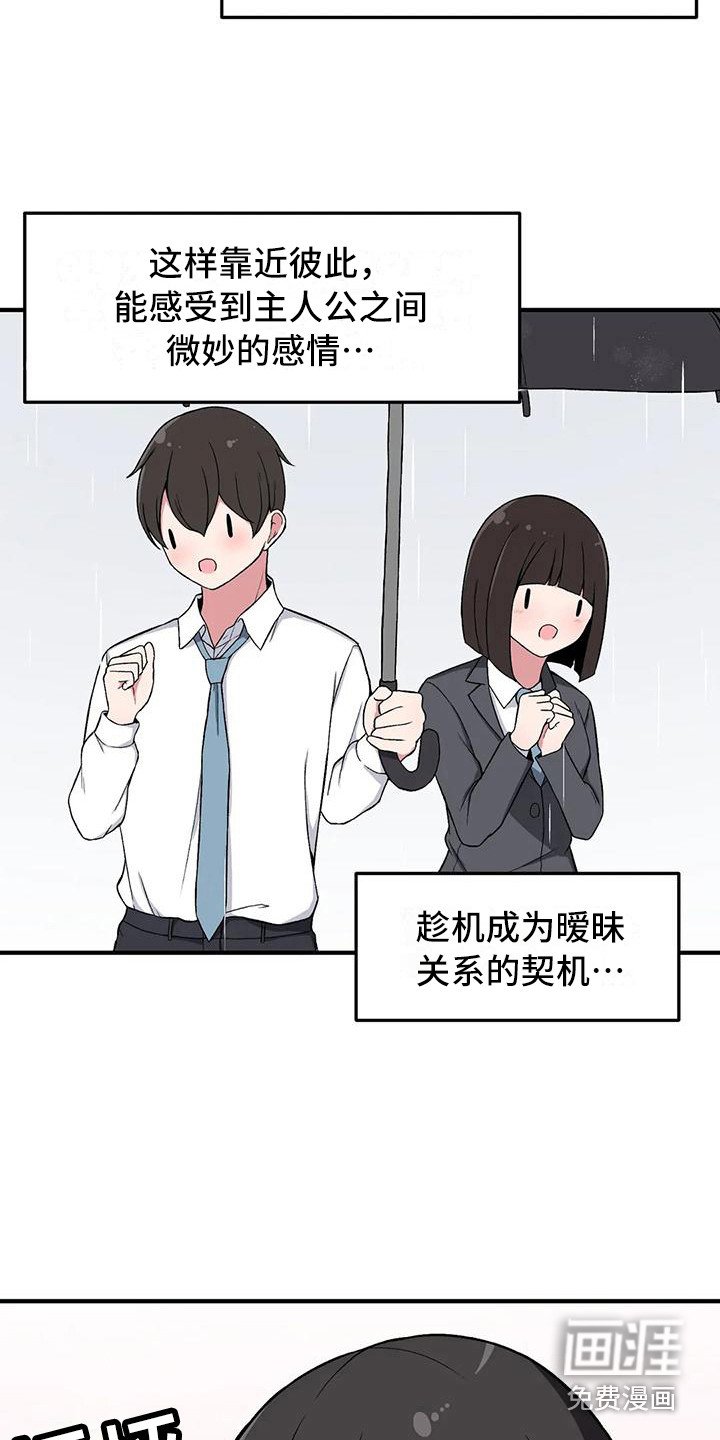 第20章：下雨天