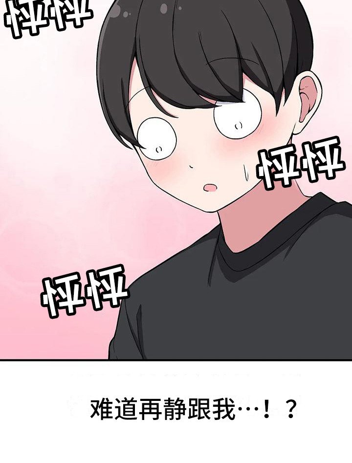 第20章：下雨天