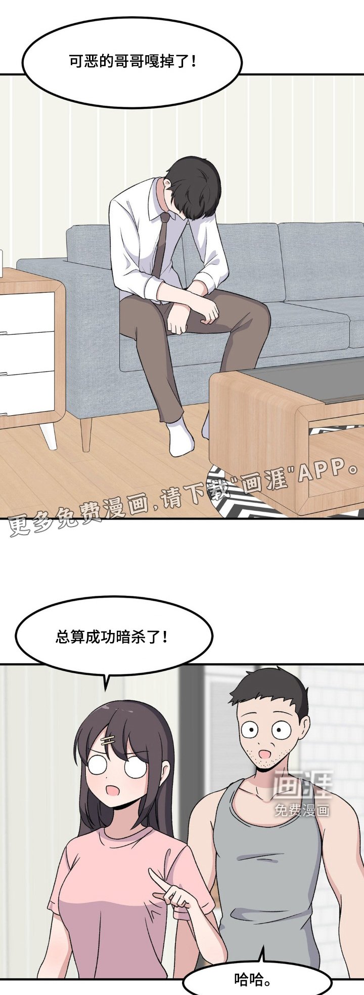 第200章：找你有事