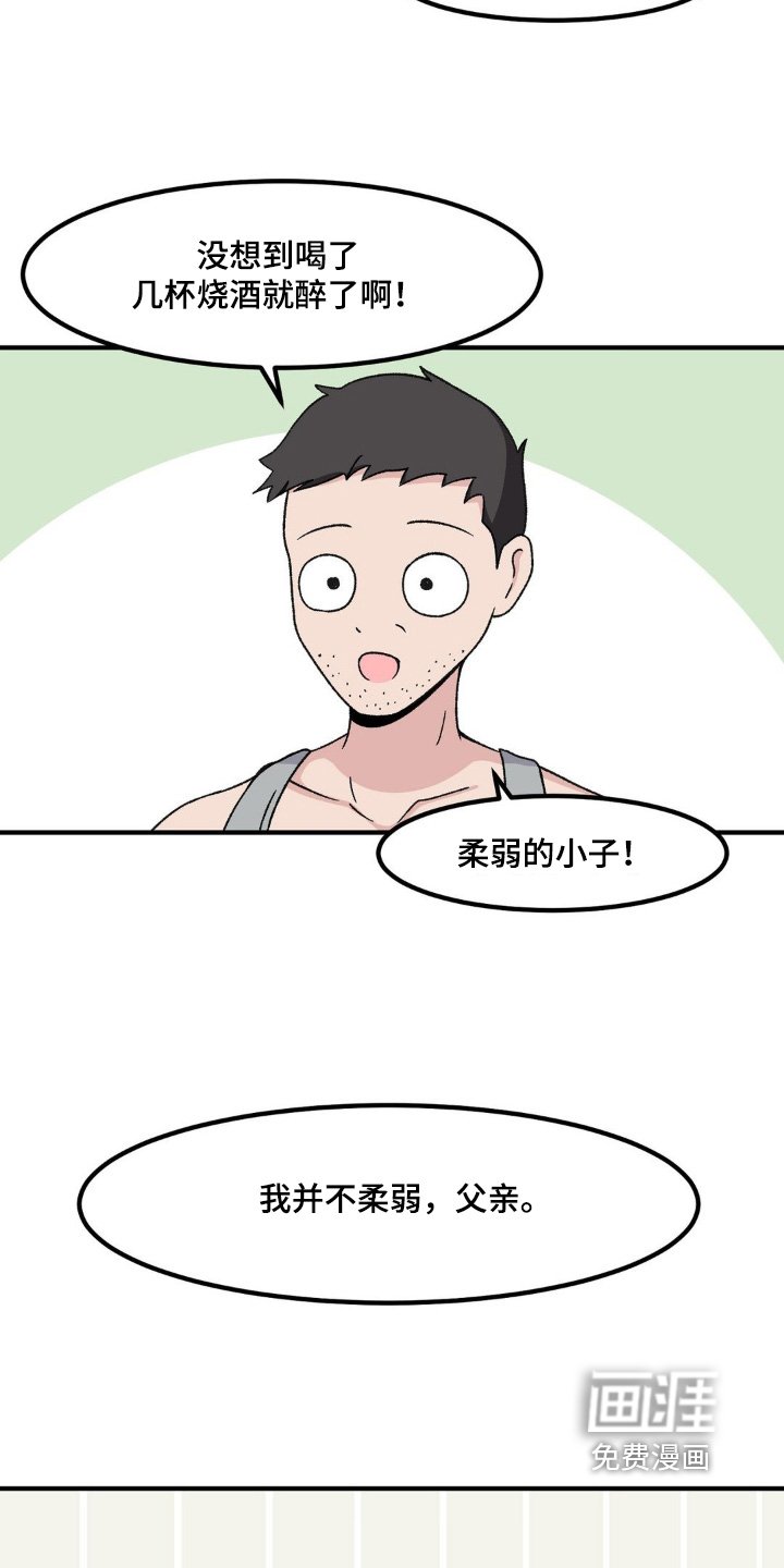 第200章：找你有事