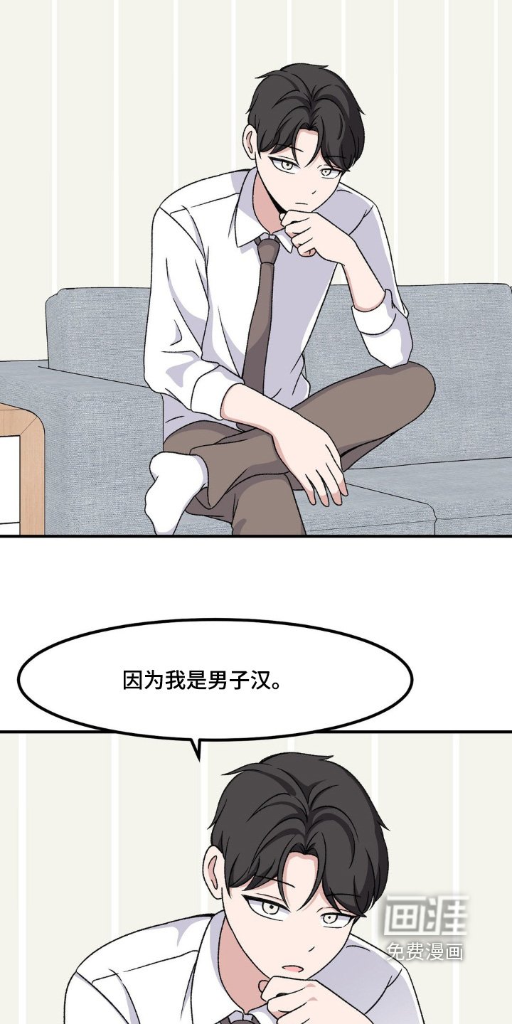 第200章：找你有事