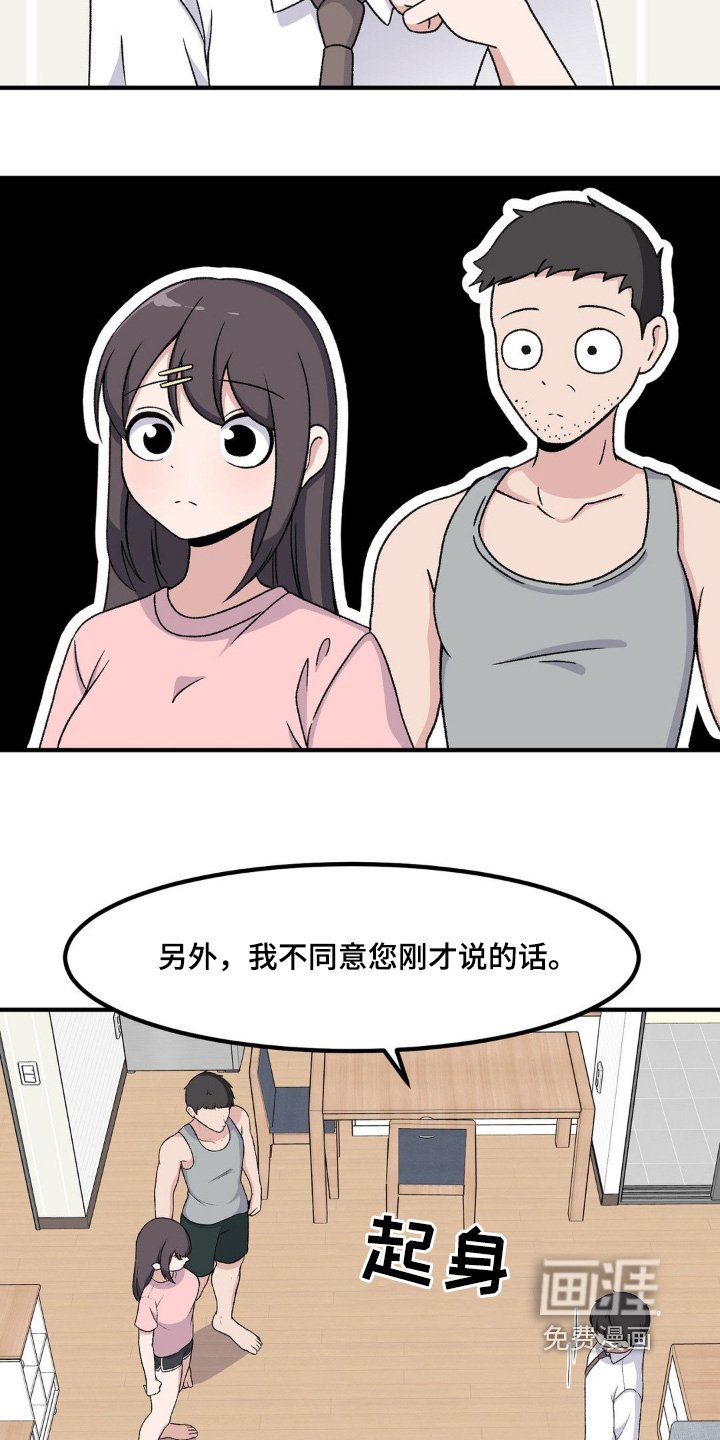 第200章：找你有事