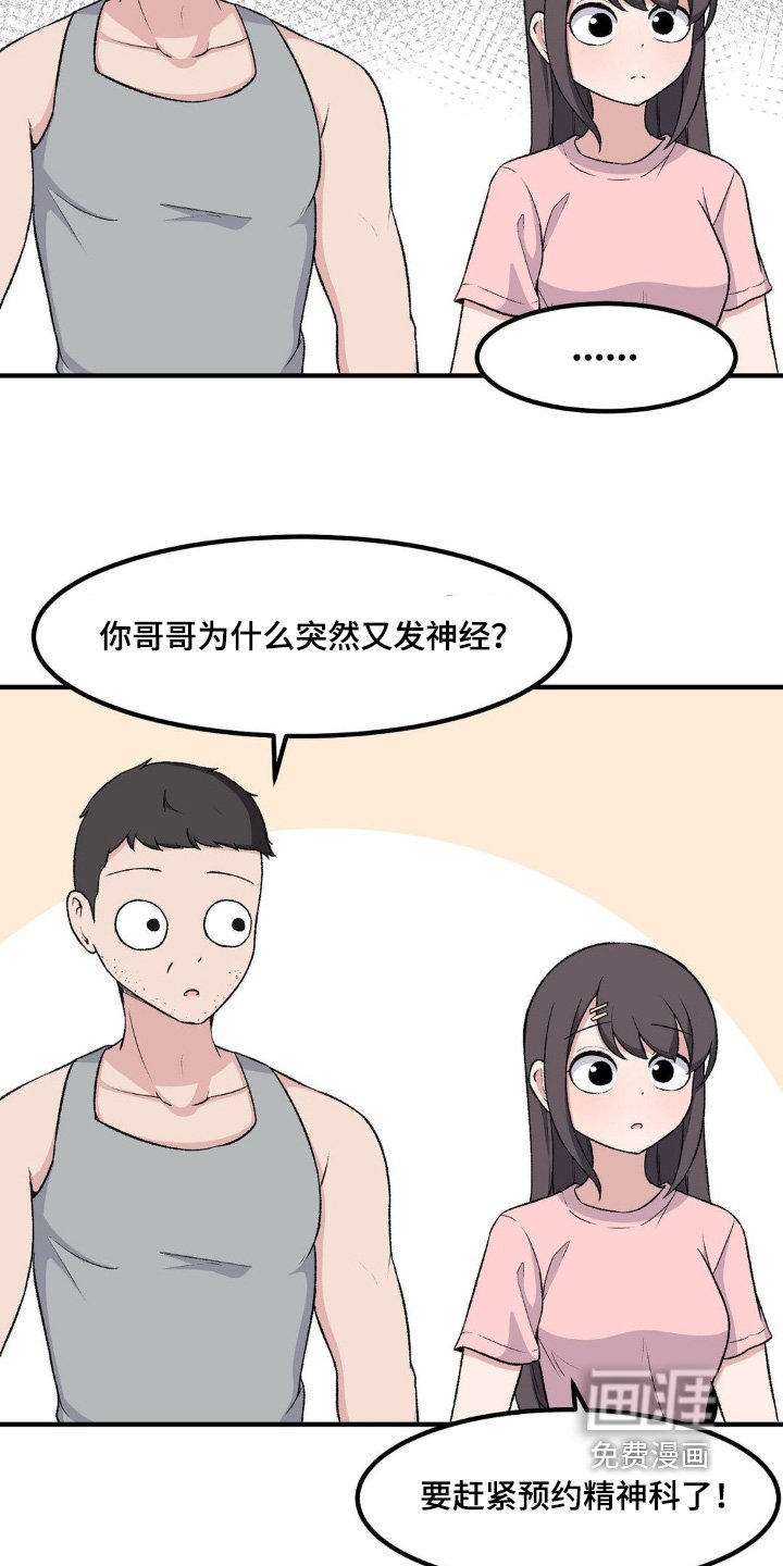 第200章：找你有事