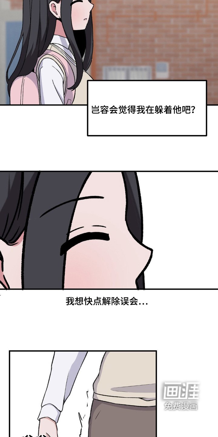 第200章：找你有事