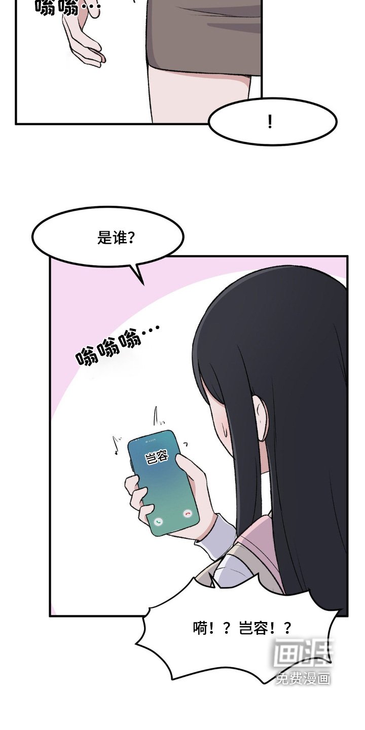 第200章：找你有事