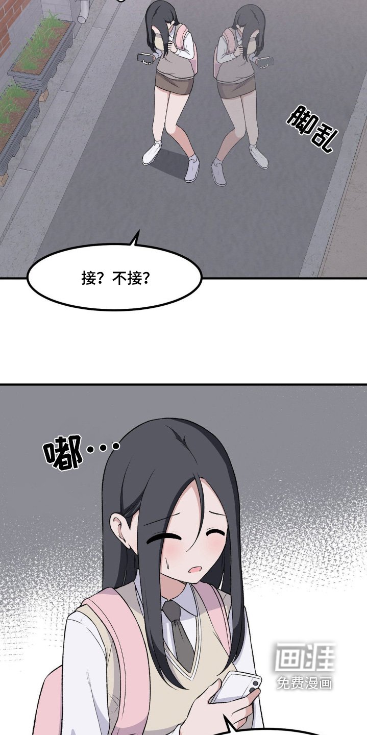 第200章：找你有事
