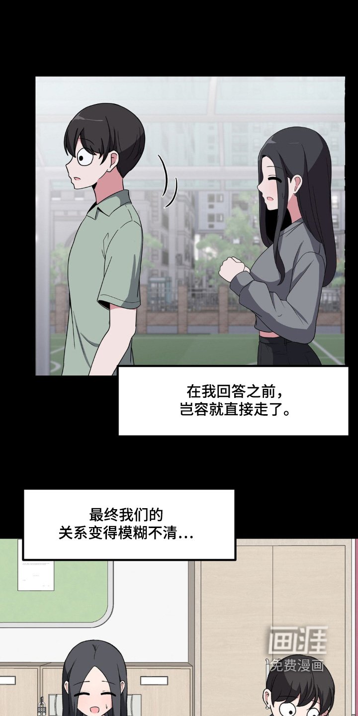 第201章：模糊不清