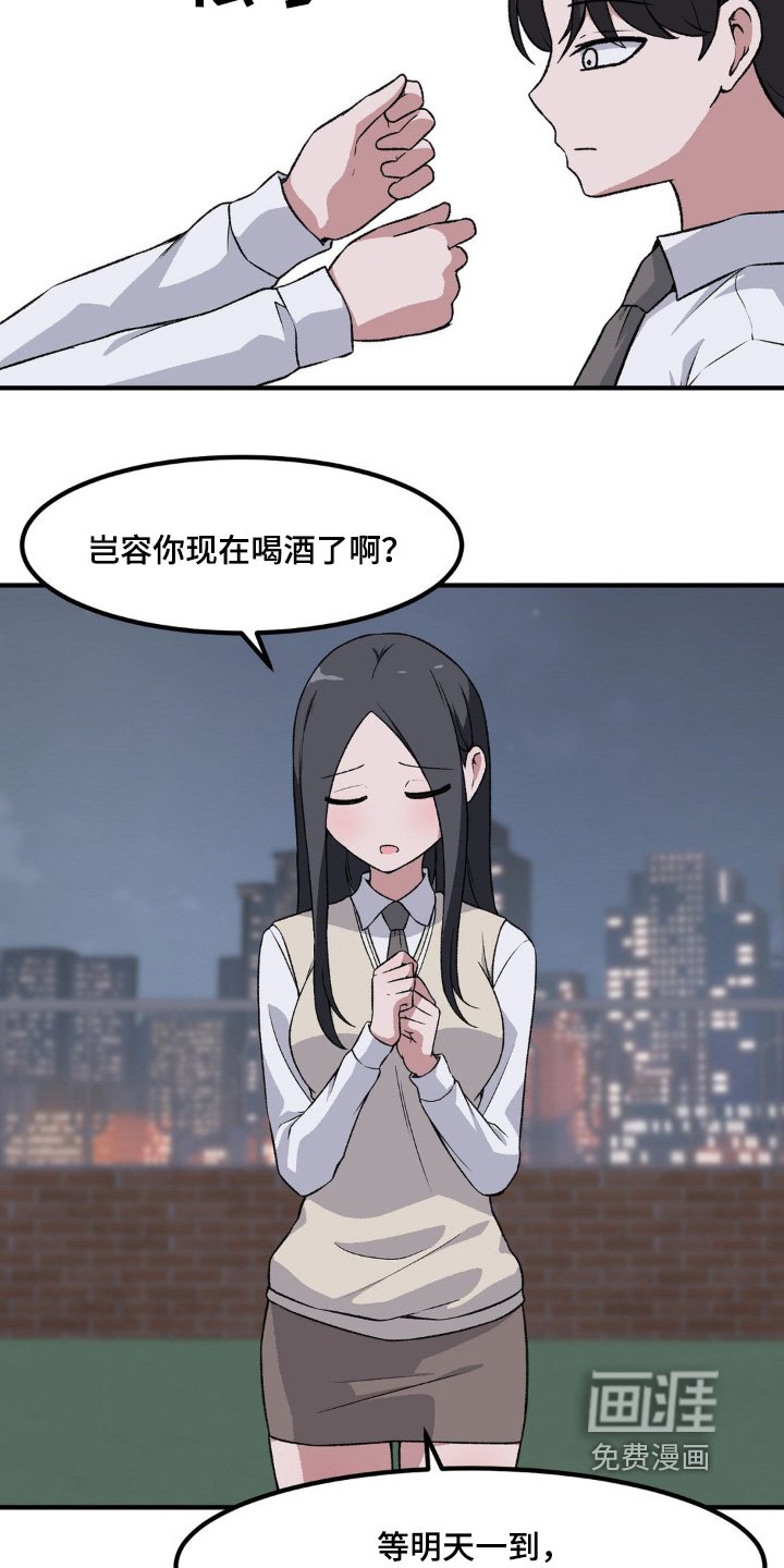 第202章：答应你了