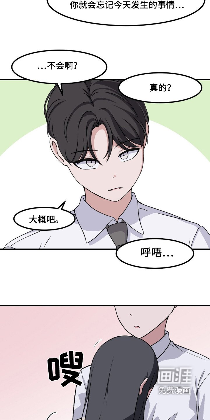 第202章：答应你了