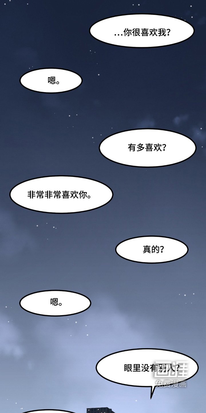 第202章：答应你了