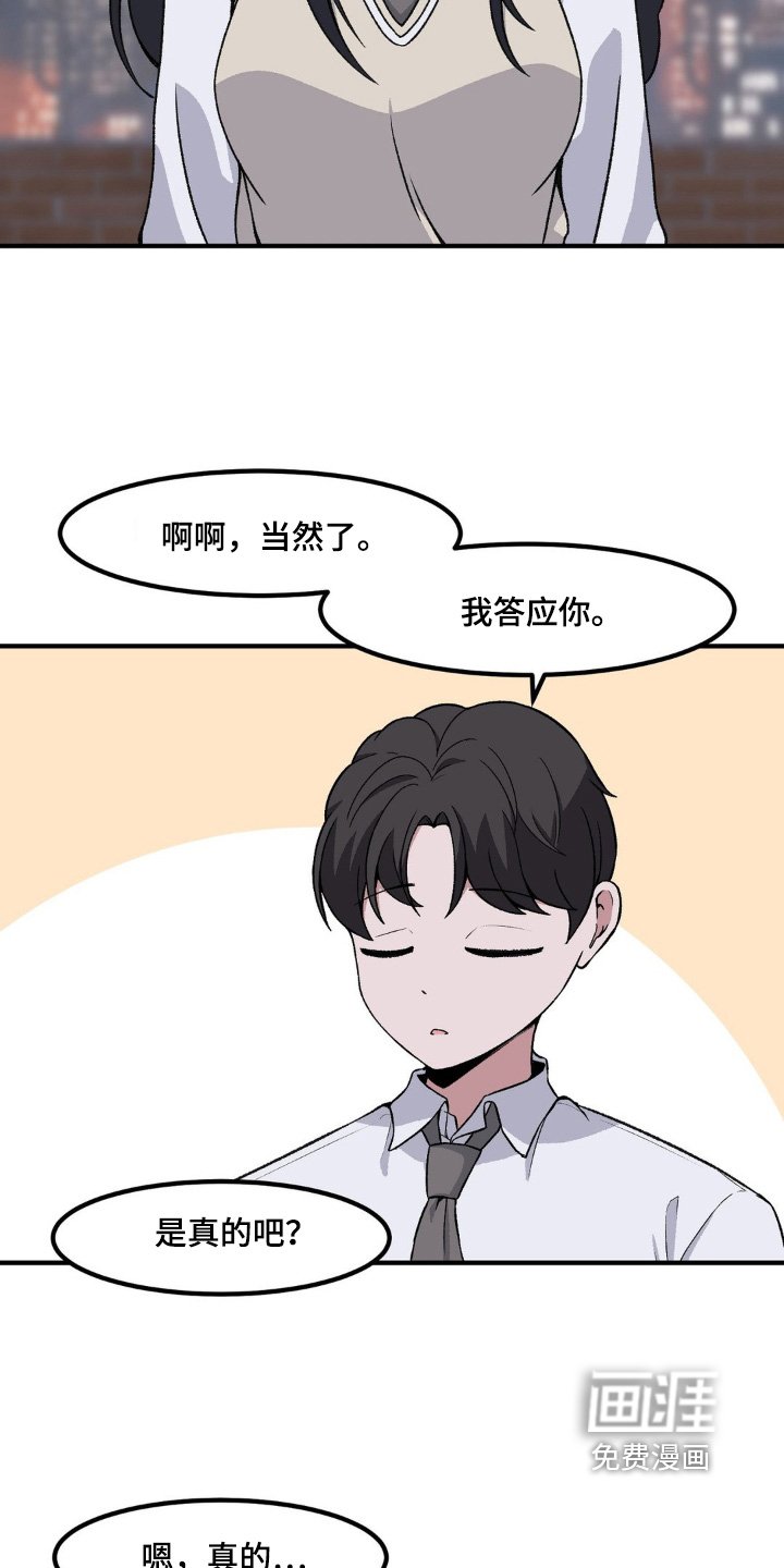 第202章：答应你了
