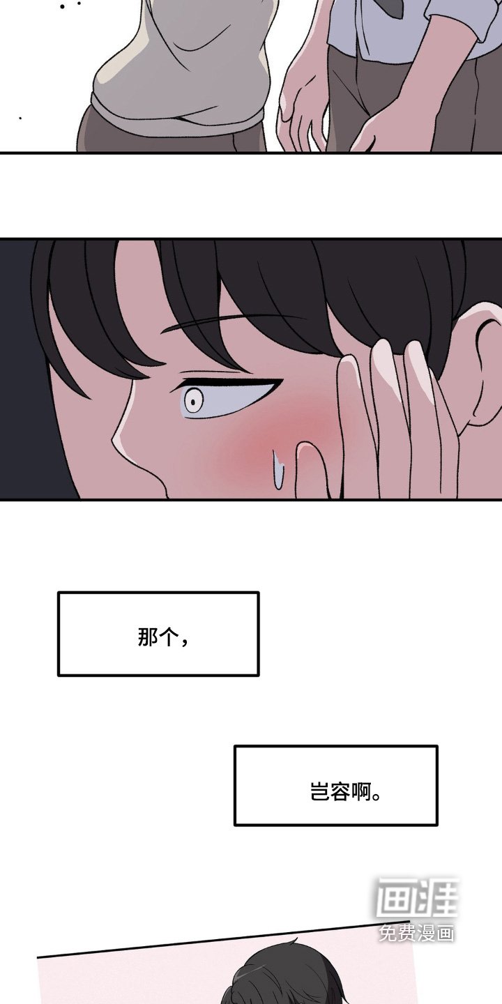 第202章：答应你了