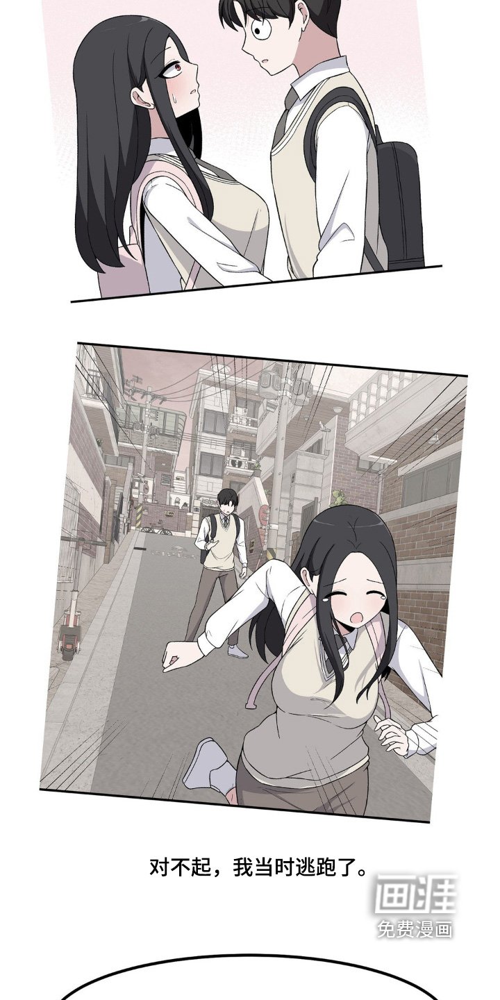 第202章：答应你了