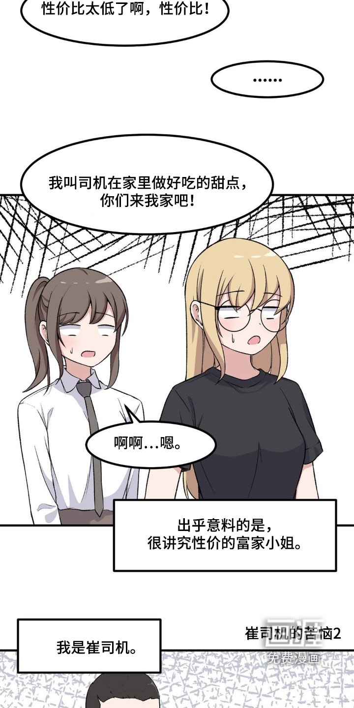 第203章：询问你