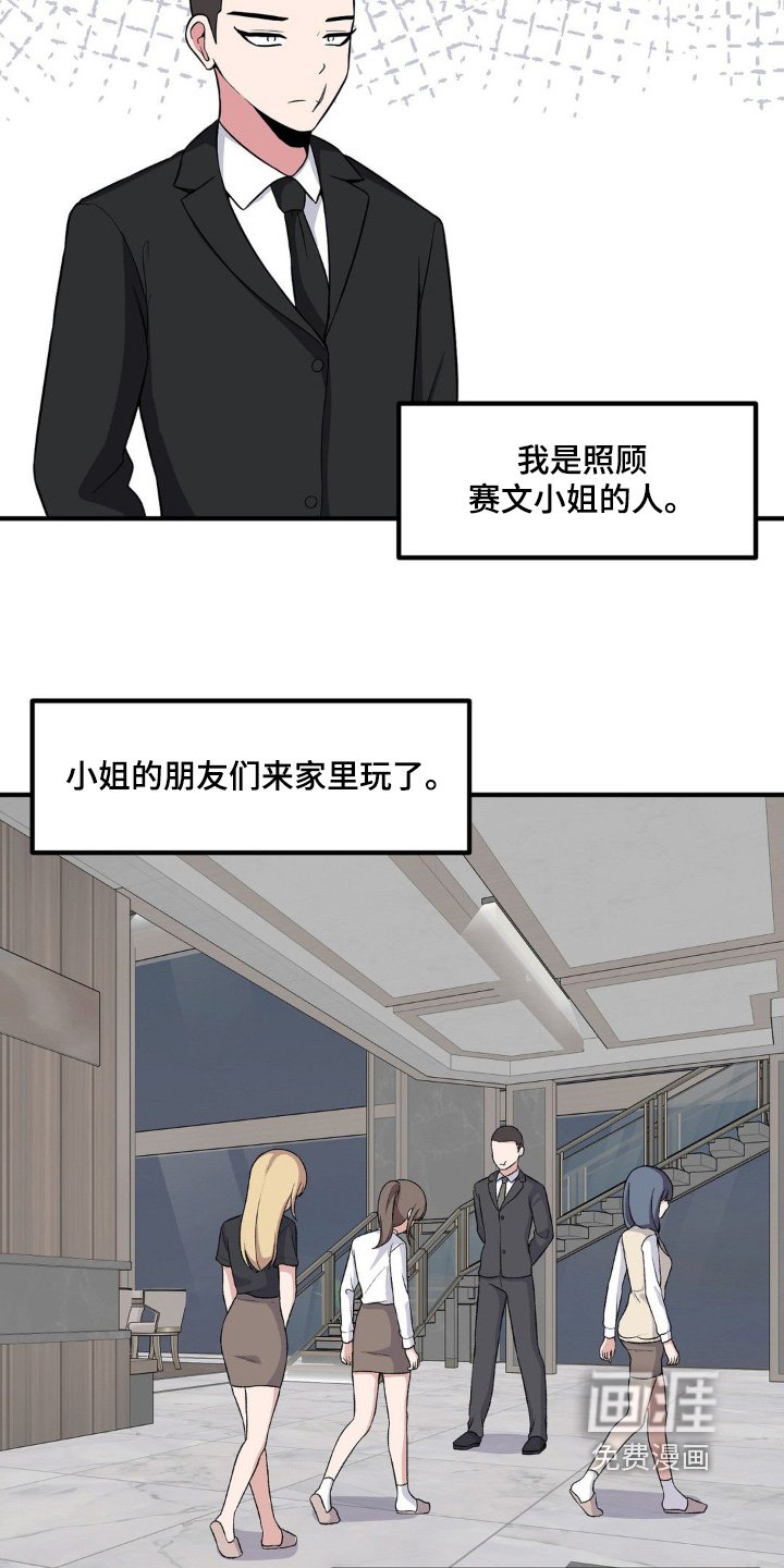 第203章：询问你