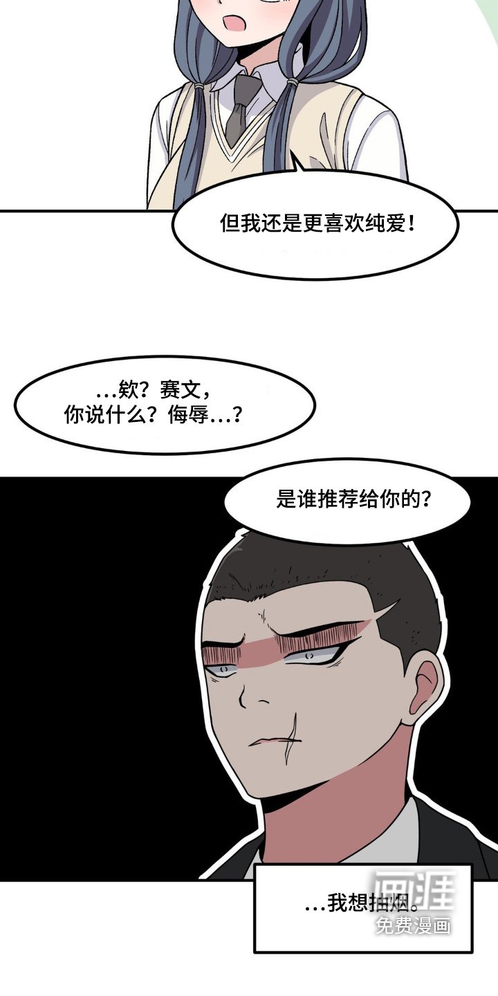 第203章：询问你