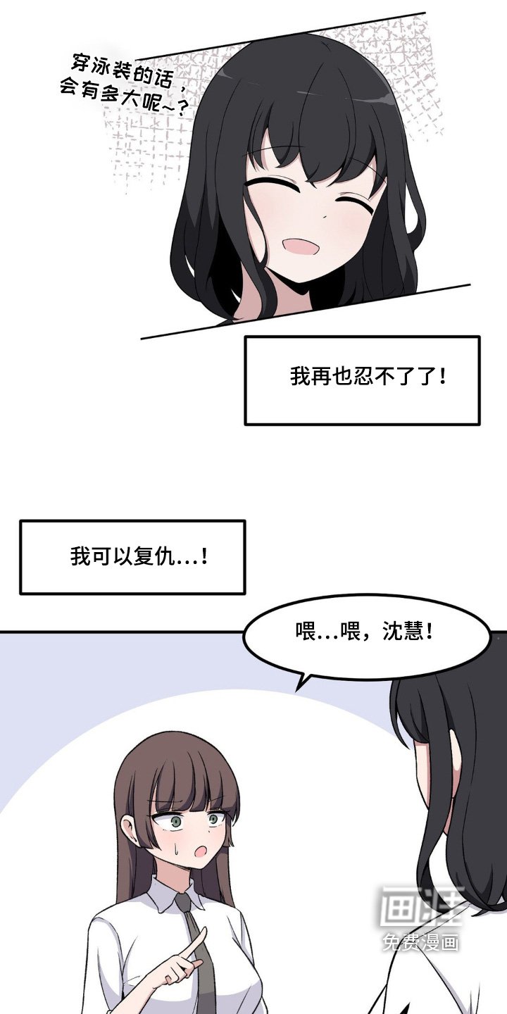 第203章：询问你