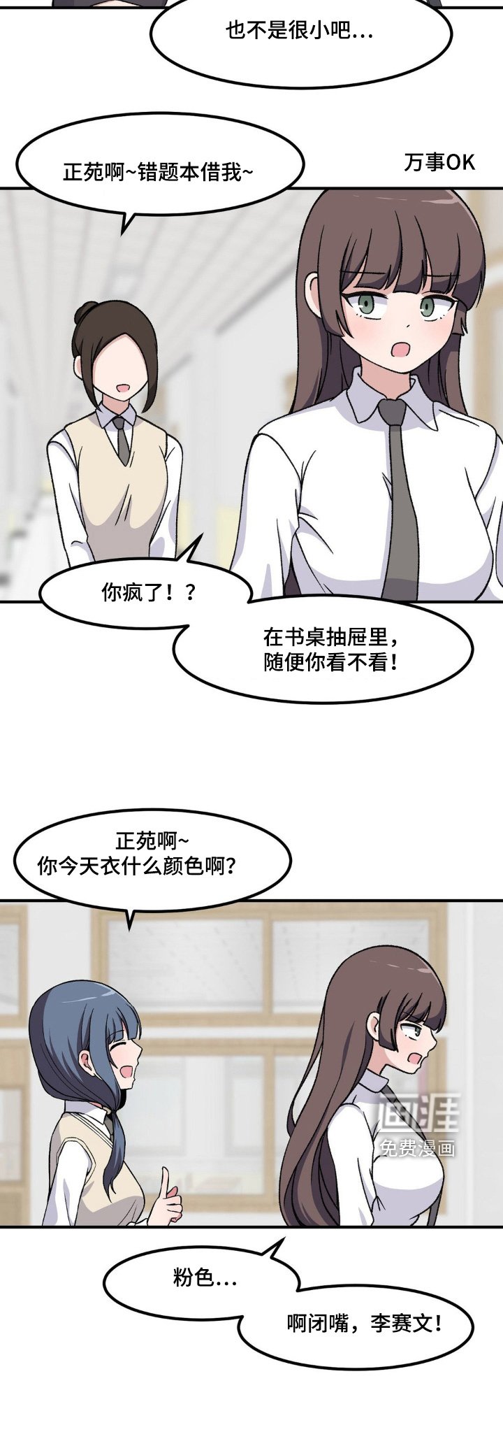第203章：询问你