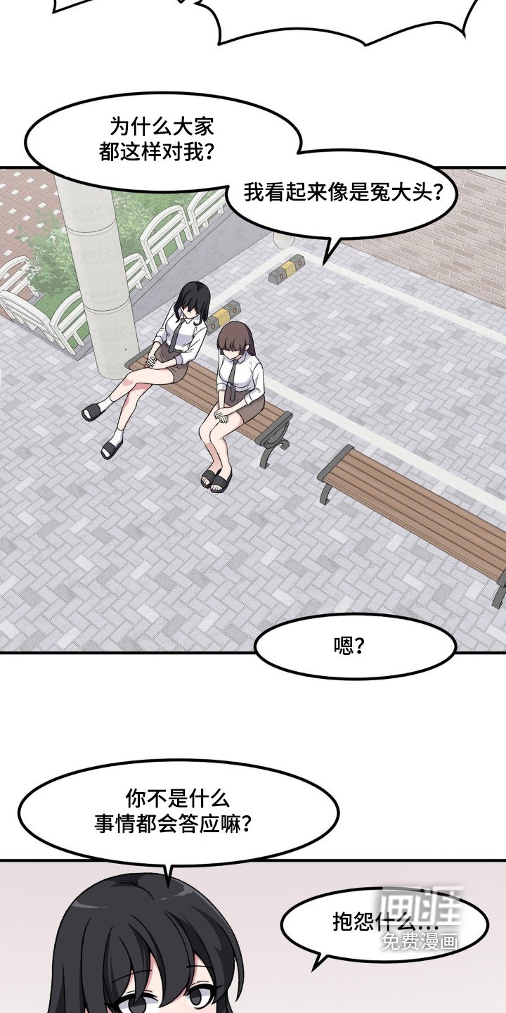 第204章：所以接吻了