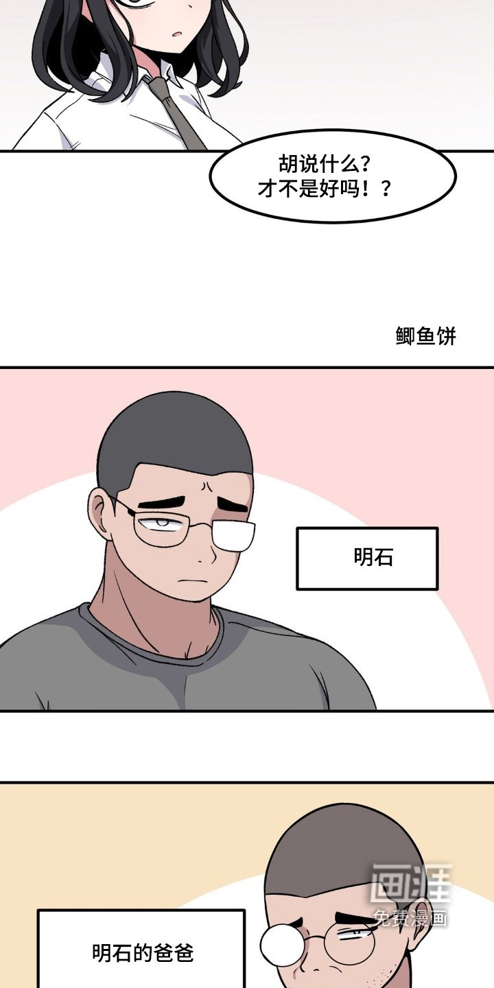 第204章：所以接吻了