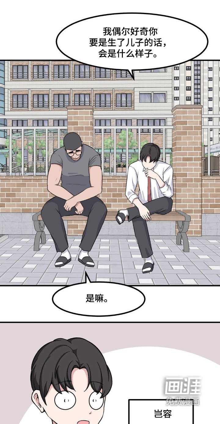 第204章：所以接吻了