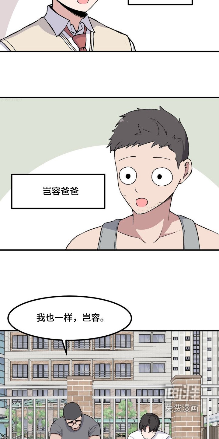 第204章：所以接吻了