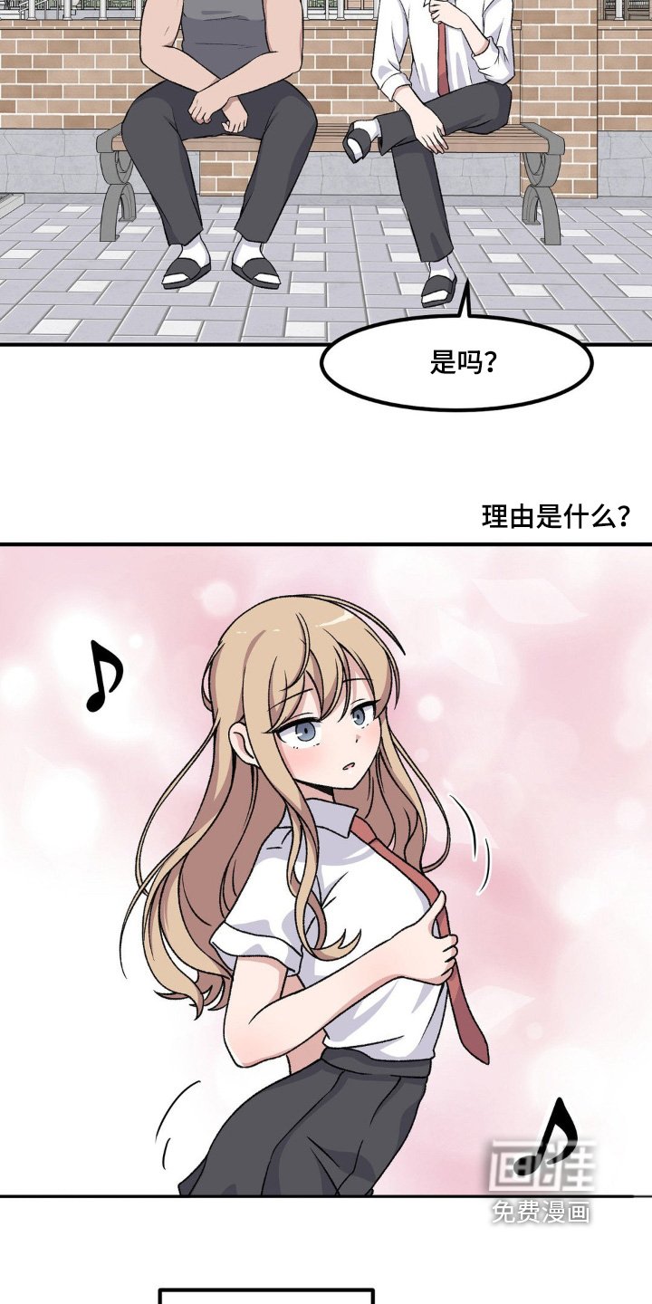 第204章：所以接吻了