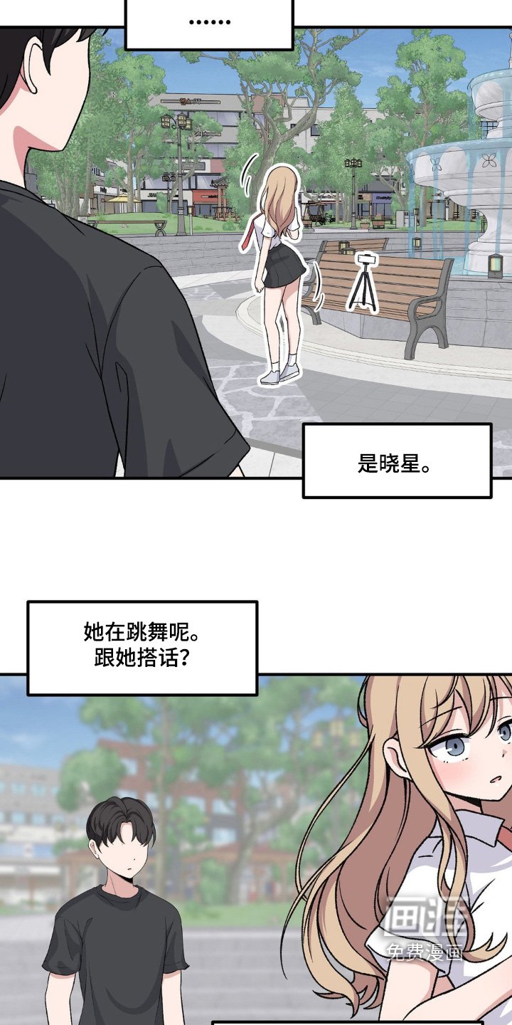 第204章：所以接吻了