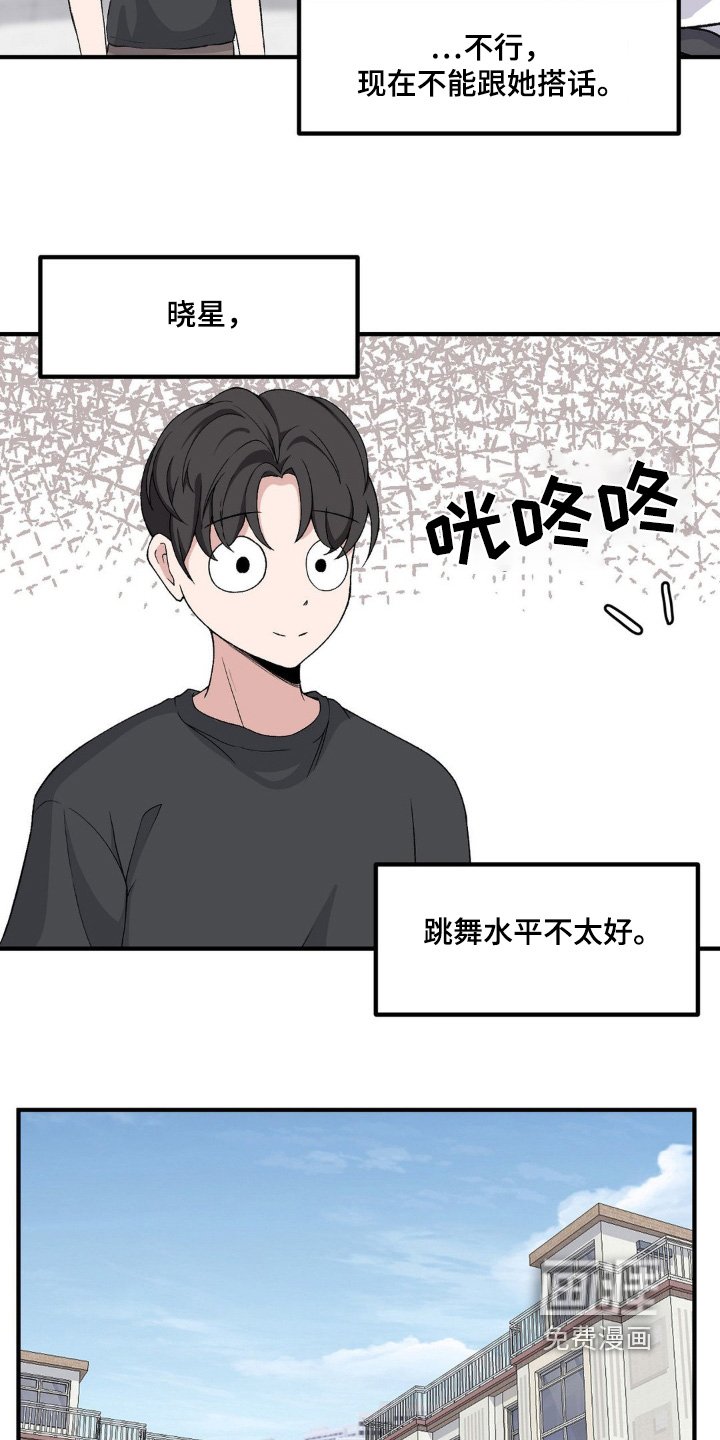 第204章：所以接吻了
