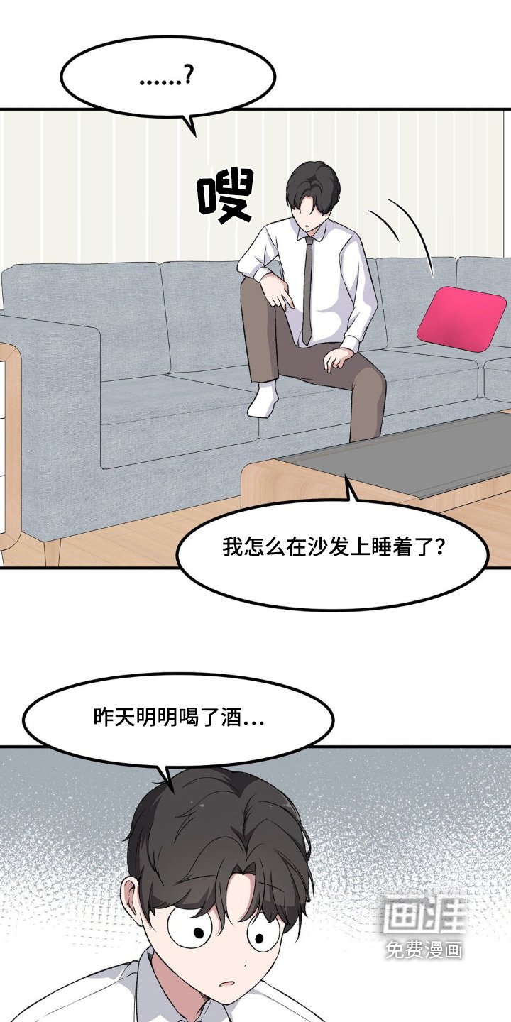 第204章：所以接吻了