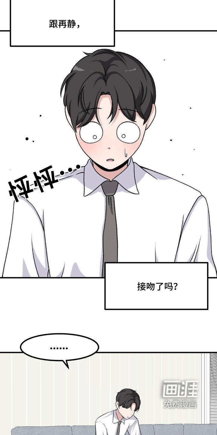 第204章：所以接吻了