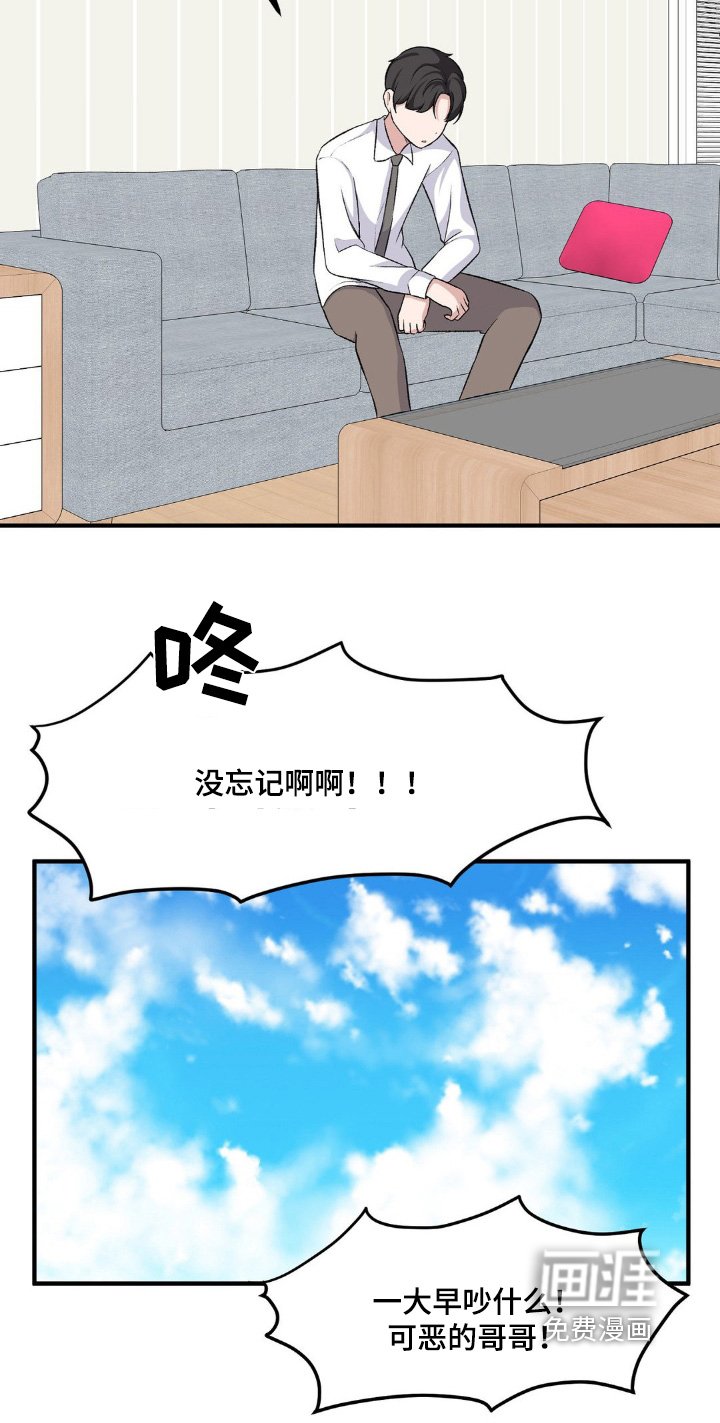 第204章：所以接吻了