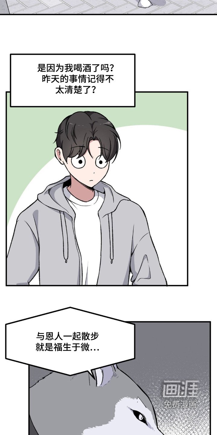 第205章：我们去约会吧