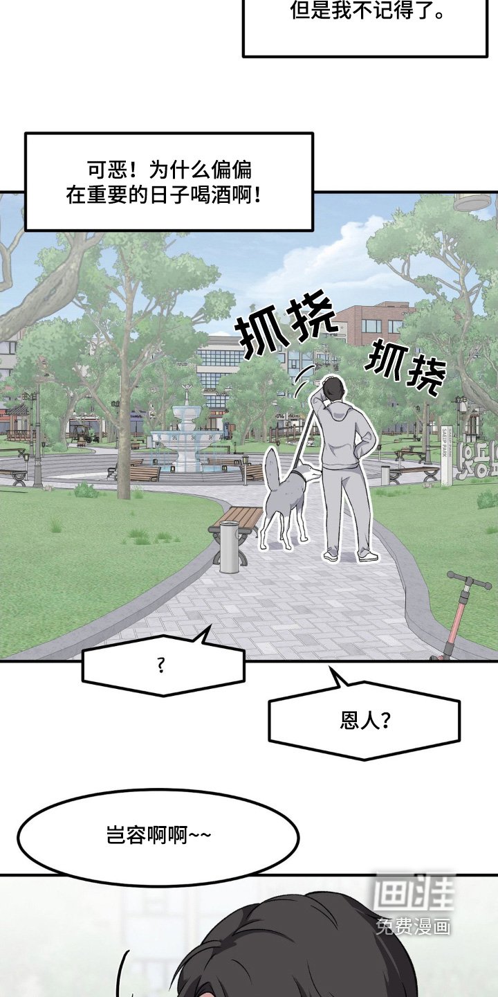 第205章：我们去约会吧