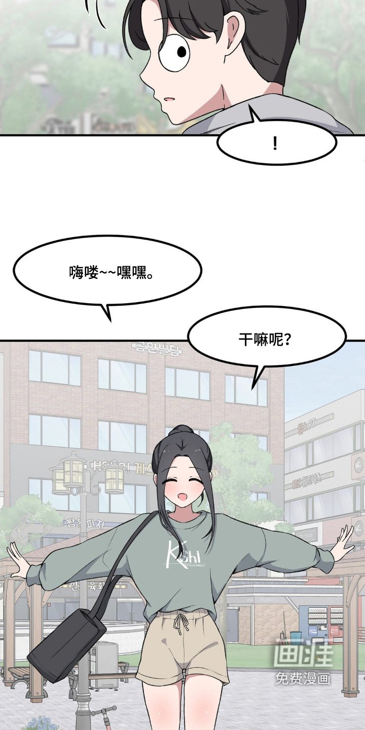 第205章：我们去约会吧