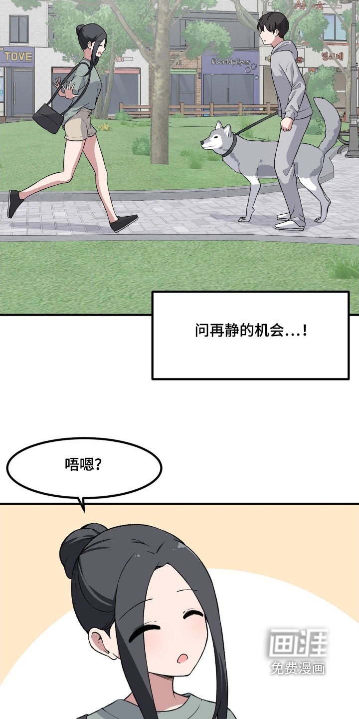 第205章：我们去约会吧
