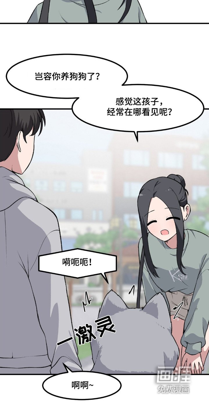 第205章：我们去约会吧