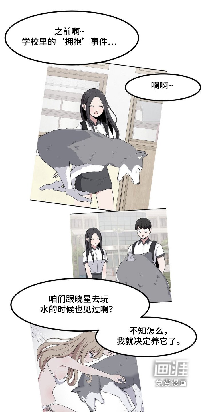 第205章：我们去约会吧