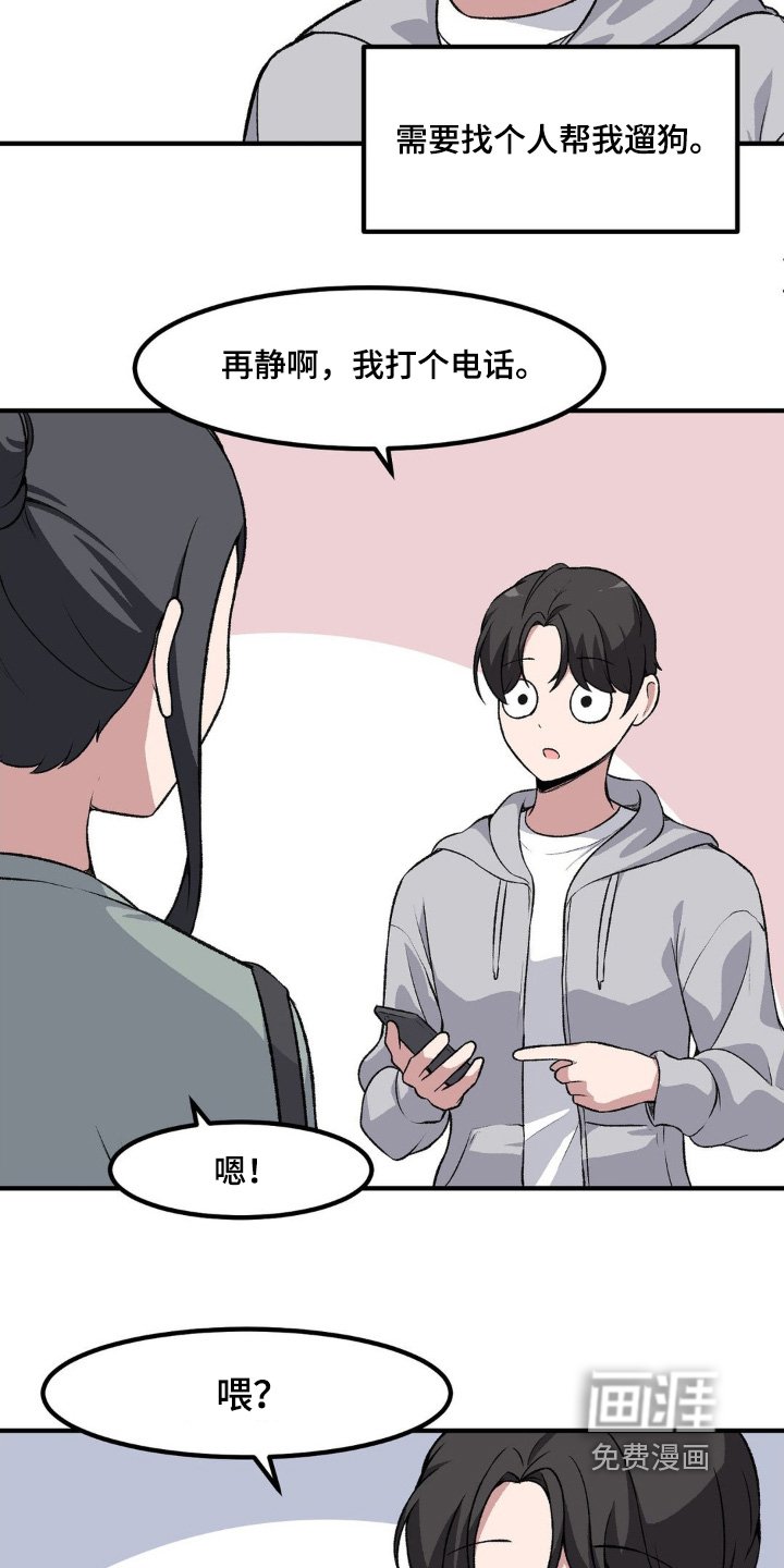 第205章：我们去约会吧