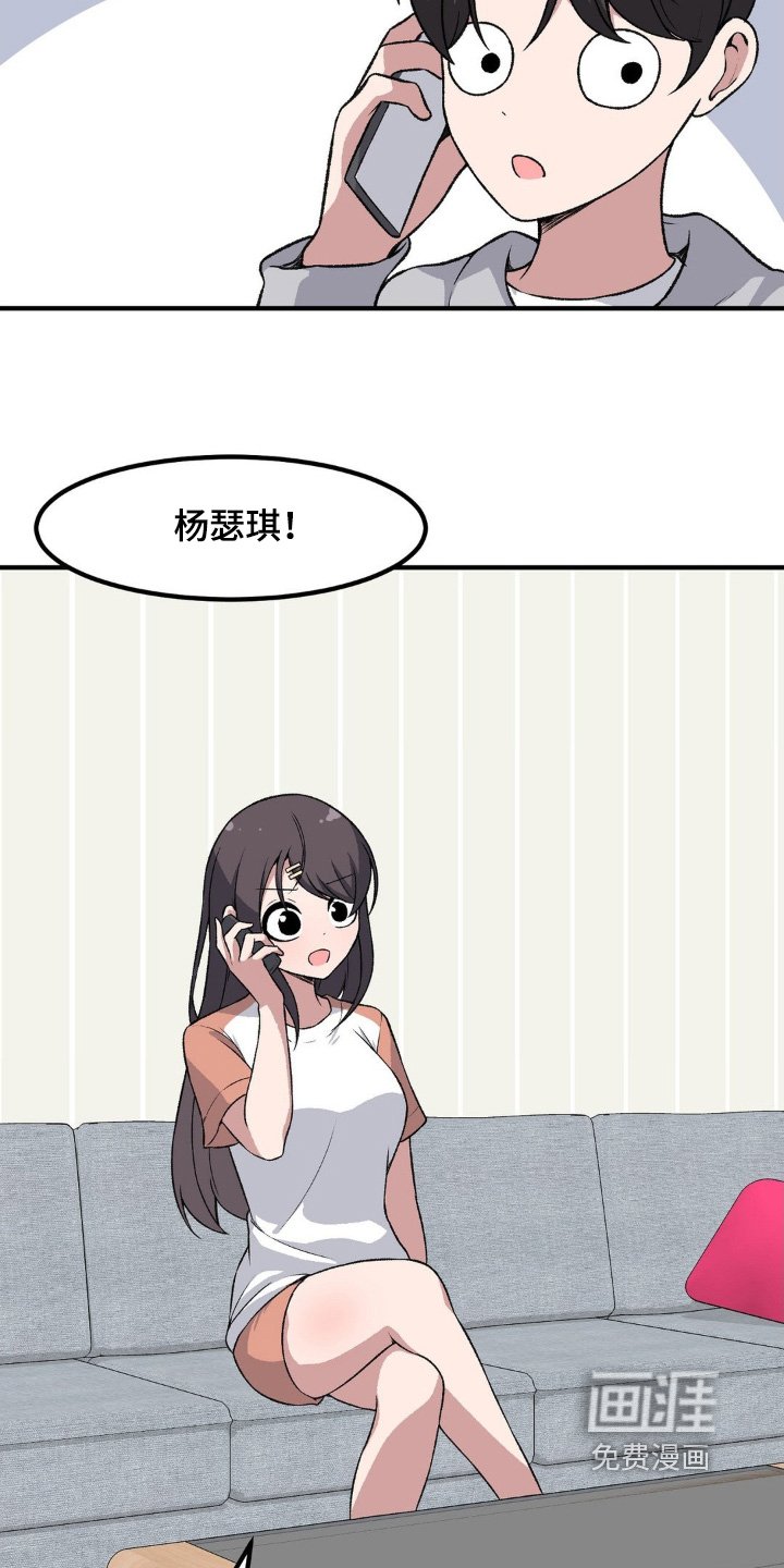第205章：我们去约会吧