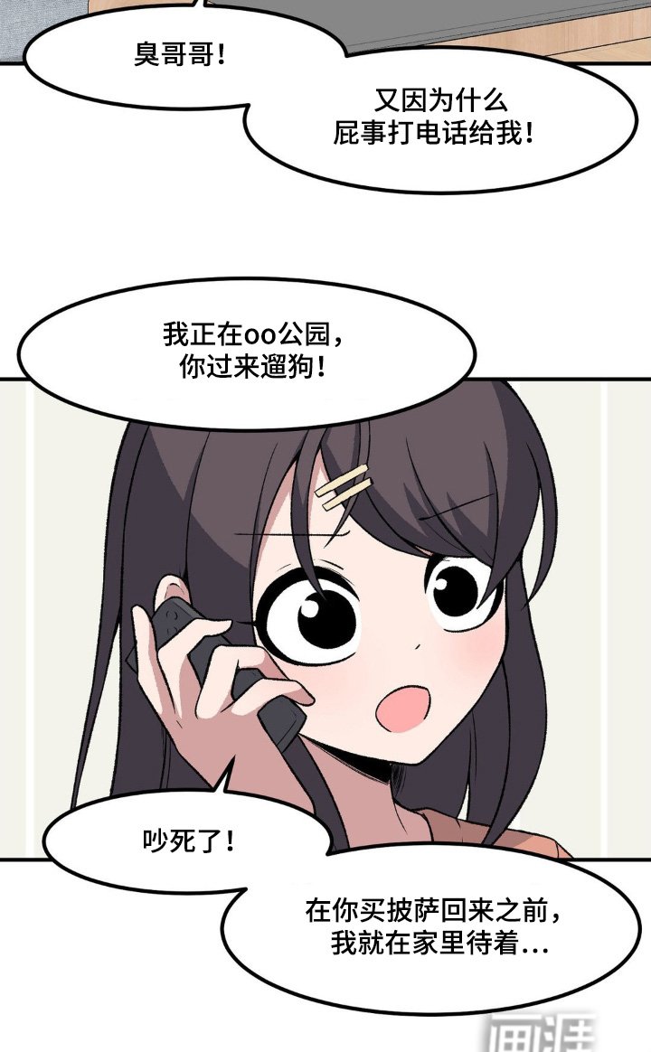 第205章：我们去约会吧