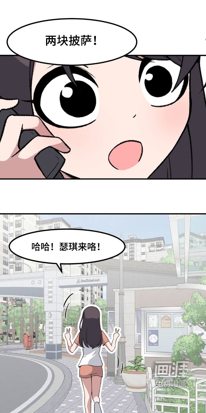 第205章：我们去约会吧