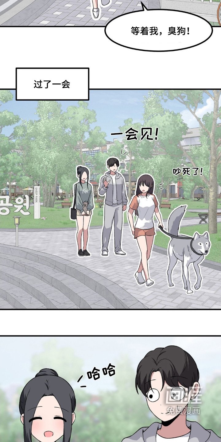 第205章：我们去约会吧