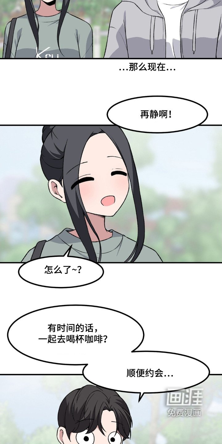 第205章：我们去约会吧