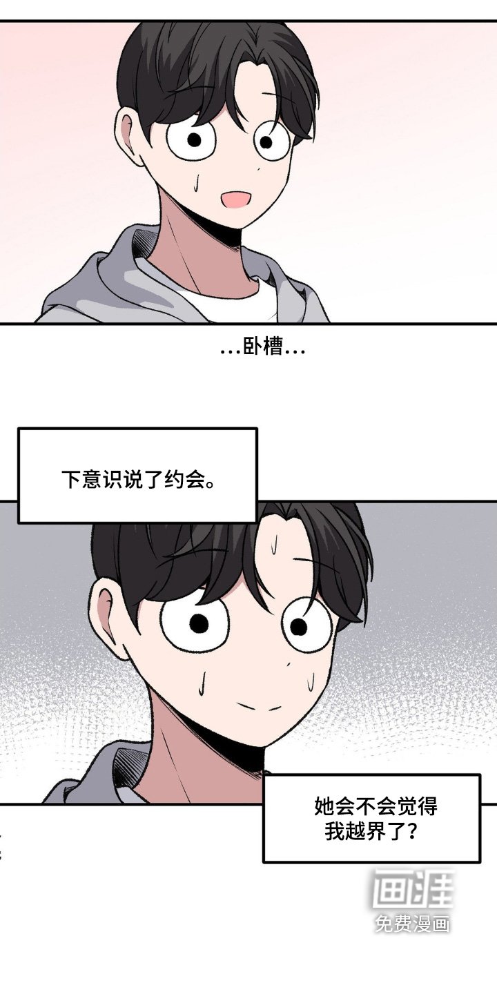 第205章：我们去约会吧