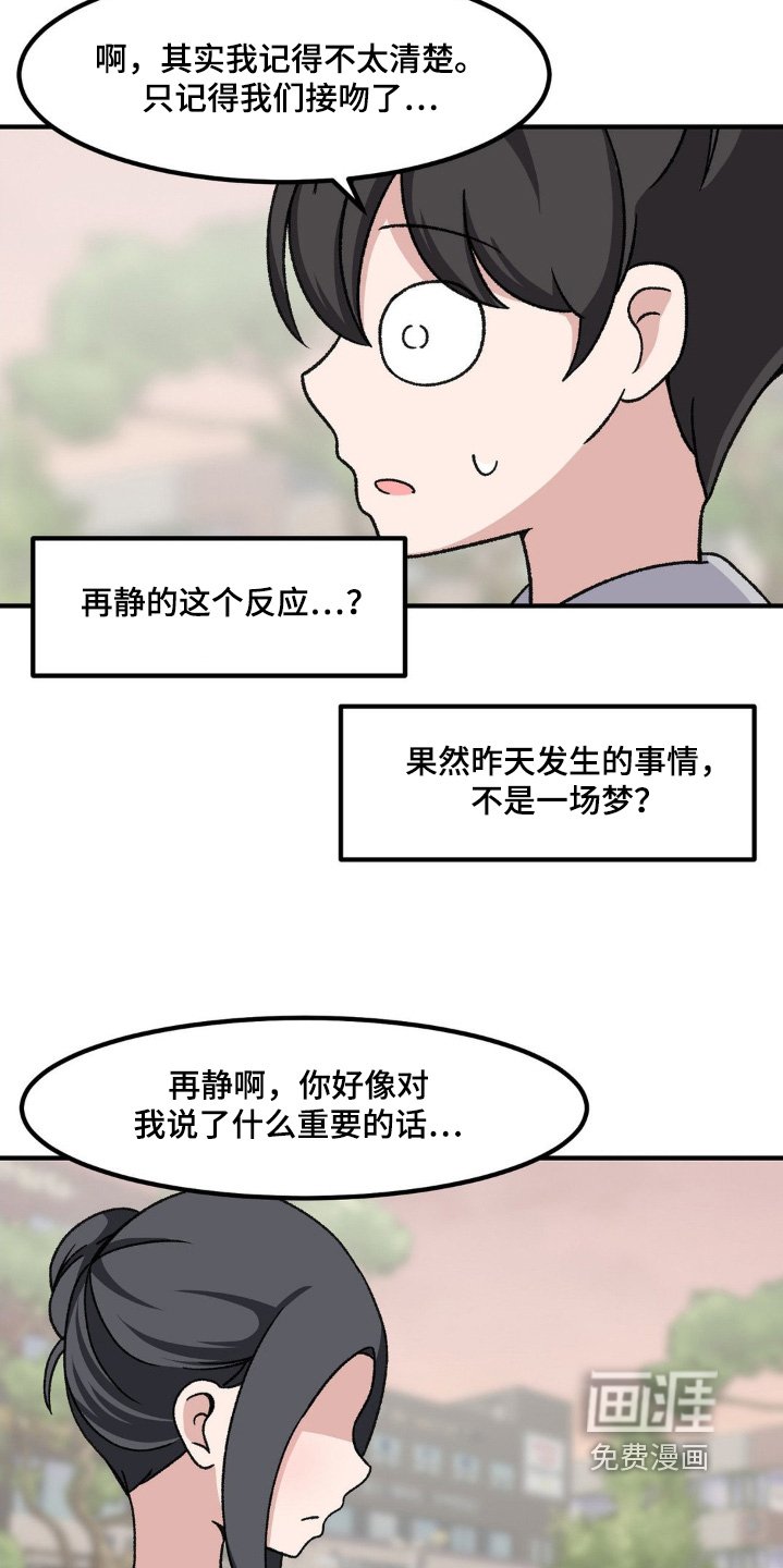 第206章：什么约定