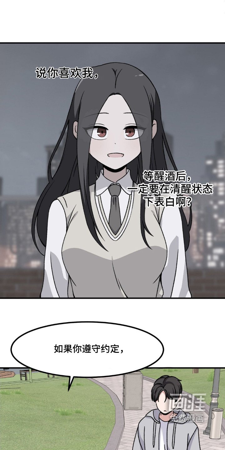 第206章：什么约定